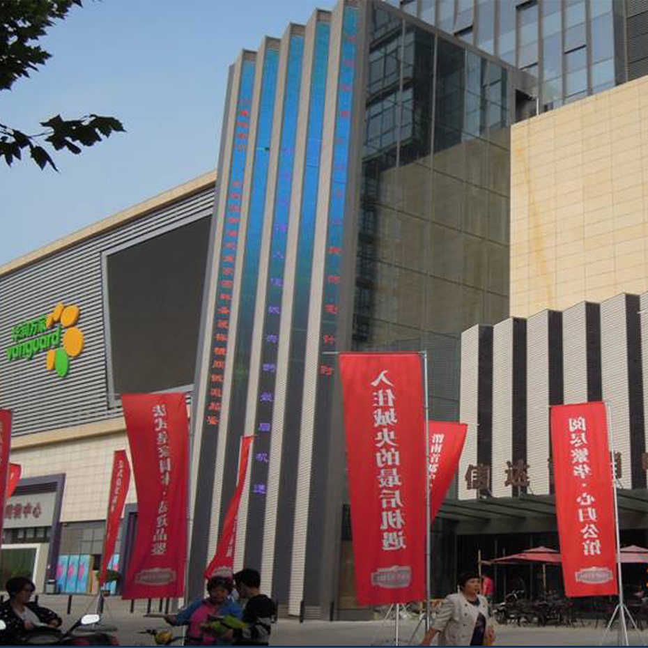 渭南信達商業(yè)廣場二期